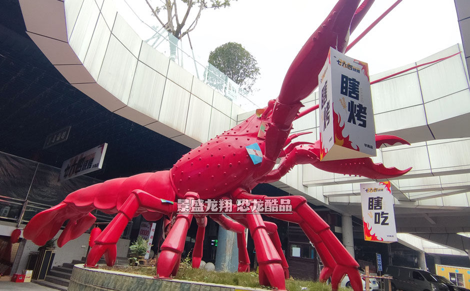 海洋龙虾雕塑